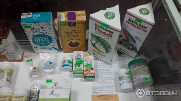 Травяная аптека гордеева. Фитоцентр гордеева в екатеринбурге. Фитоцентр травника гордеева. Фитоаптека гордеевых. Травяная лавка челябинск.