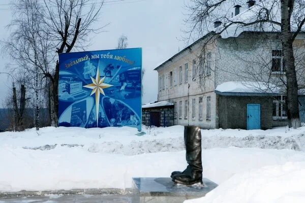 Сайт звездного пермский. Посёлок Звёздный Пермский край. Бершеть Звездный Пермский край. Зато Звездный. Зато Звездный достопримечательности.