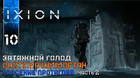 Спас 10