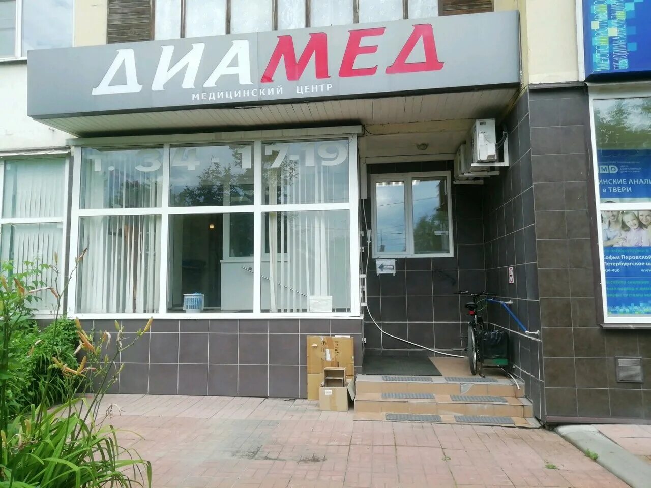 Диа ме. Диа ме. Диамед медицинский центр душанбе. Шереметьевская 27 диамед. Диамед клиника логотип.