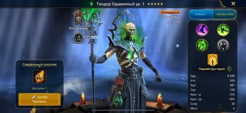 Продать аккаунт raid