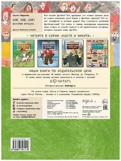 Оле оле отзывы