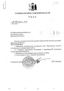 Указ губернатора 2020