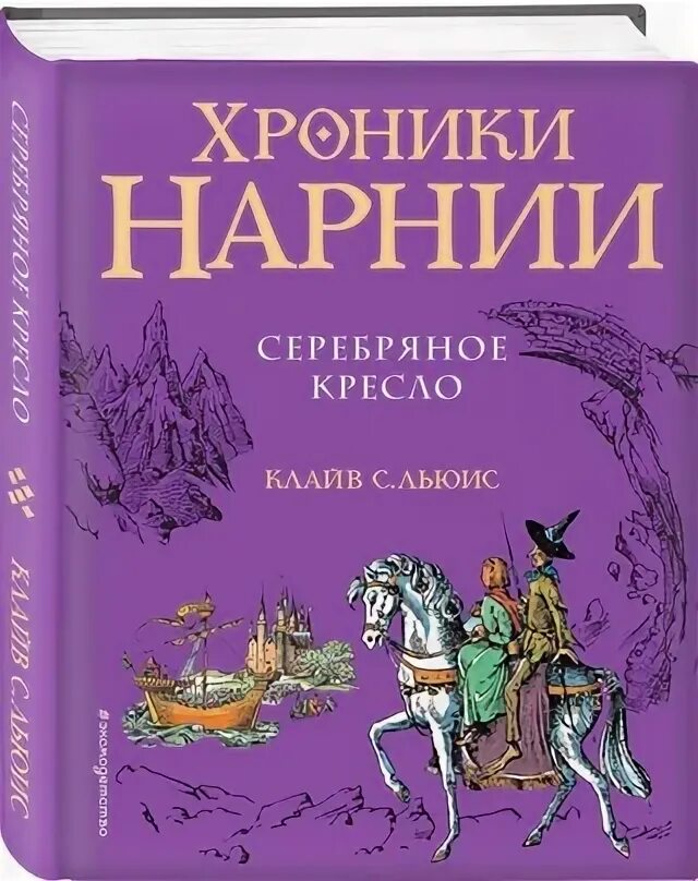 Книга серебра читать. Сталь и серебро книга. Книга серебра читать. Книга серебра читать. Серебряные глаза.