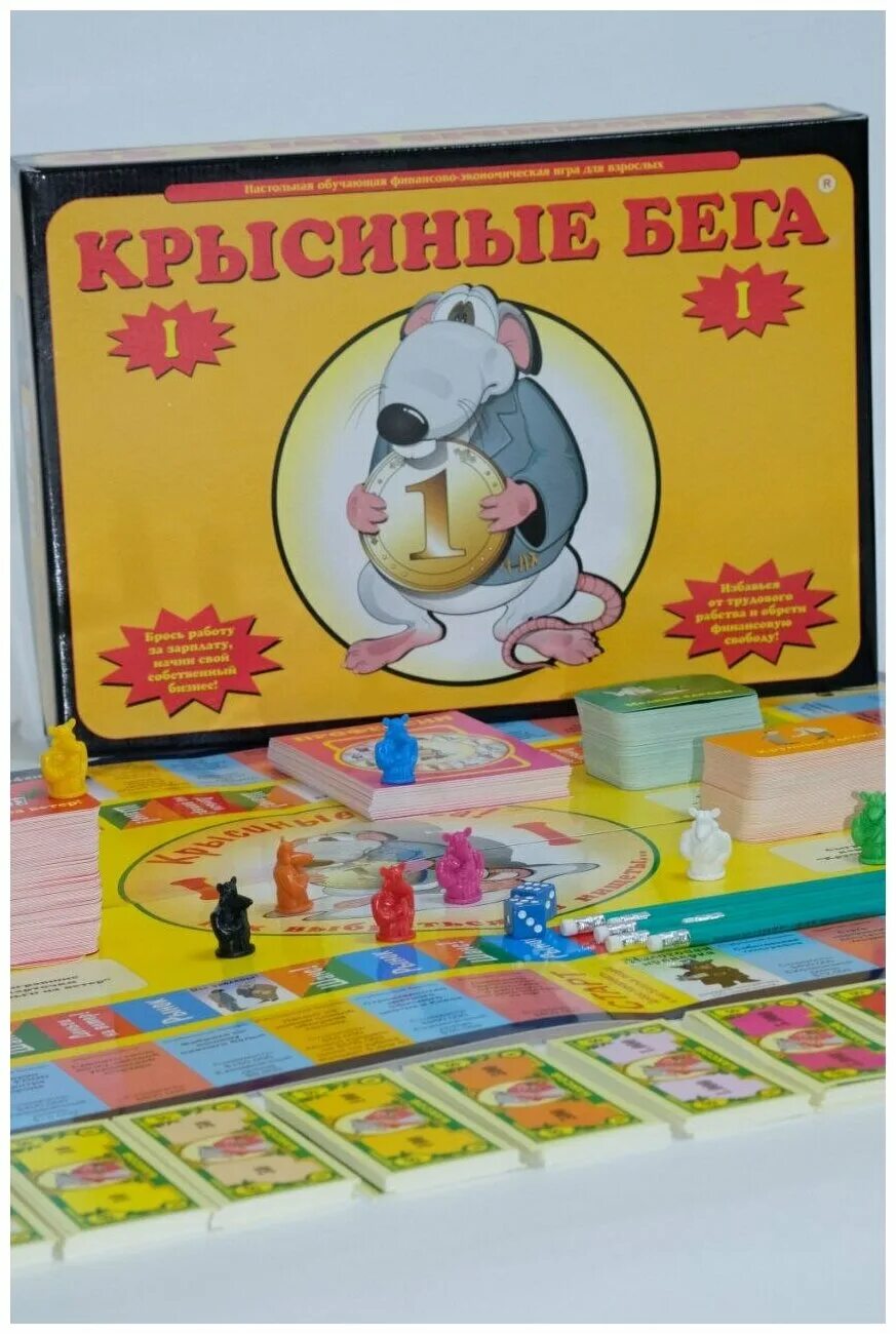 Крысиные бега 1. Крысиные бега игра. Крысиные бега игра настольная. Крысиные бега игра на ПК.