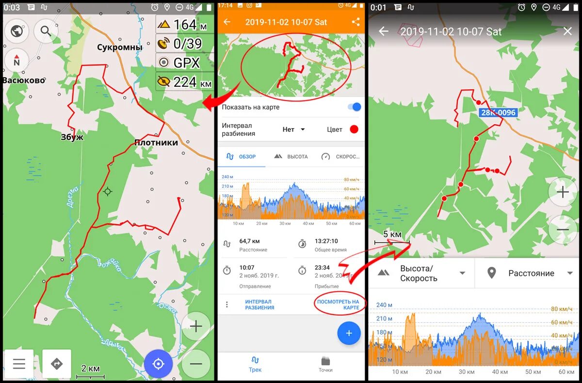 Осмонд карты. Osmand maps. Osmand навигатор. Osmand навигатор. Осмонд карты.