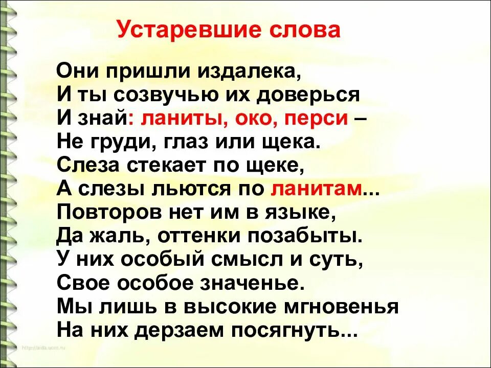 Значение слова заревом. Значимость слова. Значение слова слово. Лексическое значение. Что обозначает слово.