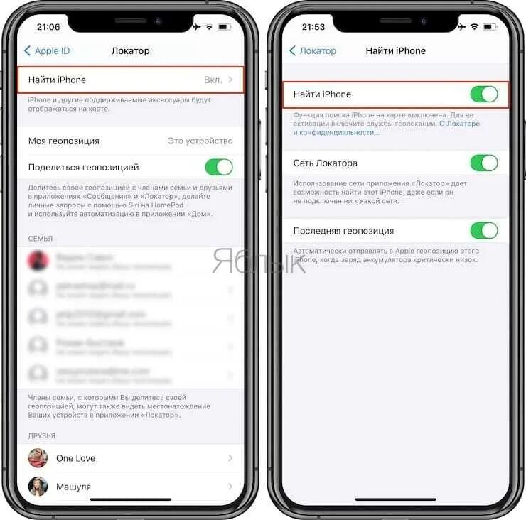Как сделать чтобы видеть другой айфон. Локатор iphone. приложение локатор для айфона. приложение шпион для айфона. локатор найти айфон.
