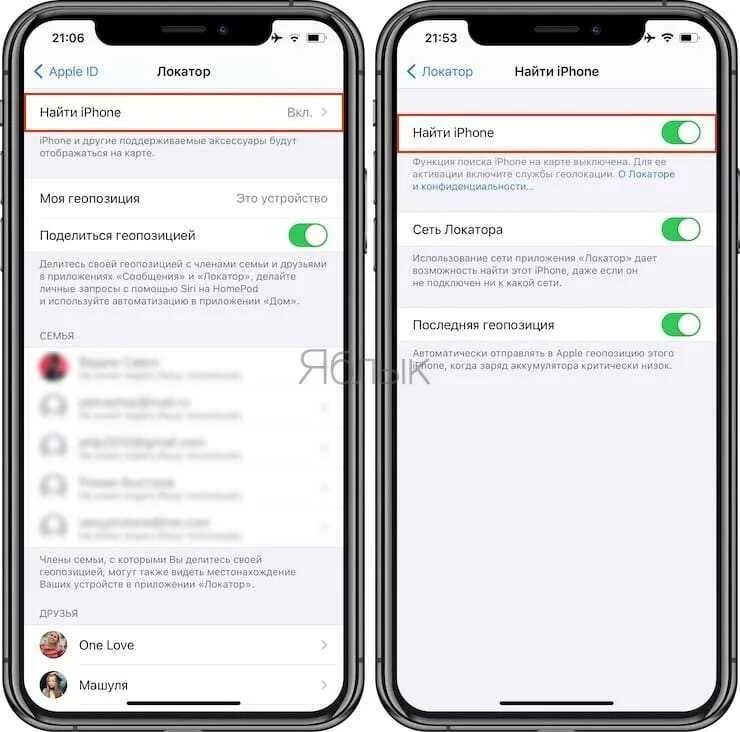 Как видеть айфон на другом айфоне. Локатор iphone. Приложение локатор для айфона. Приложение шпион на айфон. Найти айфон локатор.