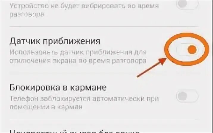 Датчик приближения xiaomi redmi 9c. Не отключается экран при звонке. Датчик приближения xiaomi 9т. Редми нот 9 датчик приближения. Как отключить датчик приближения на redmi.