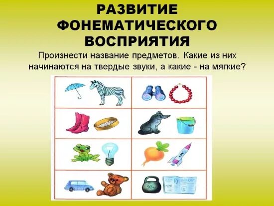 Слоги логопед занятие