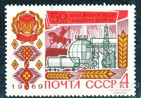 Рсфср башкирская асср