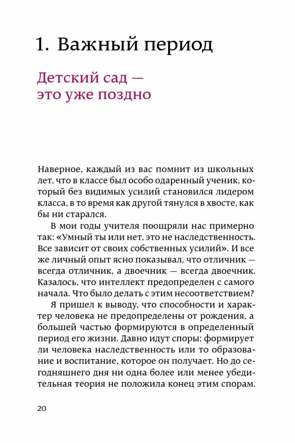 Книга три уже поздно. После трёх уже поздно Масару Ибука книга. Масару Ибуки «после трех уже поздно» пособие. Книга после 3 уже поздно. После трех уже поздно купить.