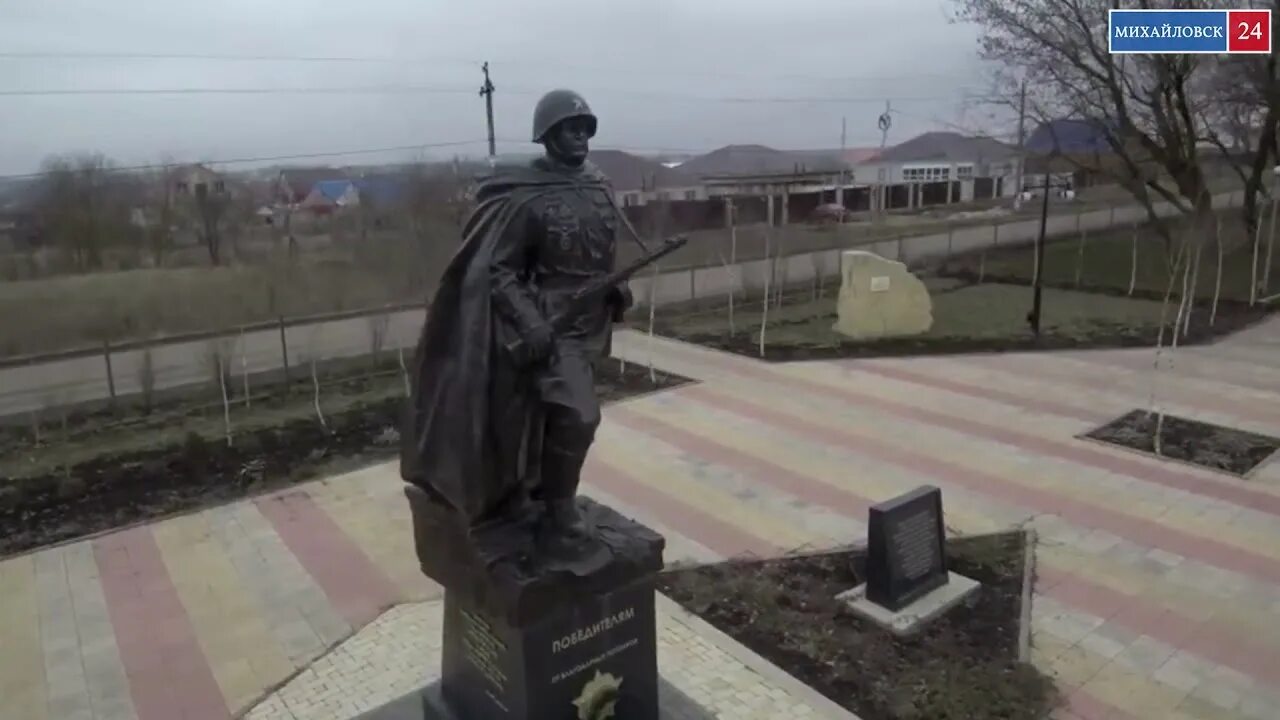 Погода на неделю михайловск шпаковский. Площадь Ленина Михайловск Ставропольский край. Парк Адмирал Михайловск Ставропольский край. Город Михайловск памятник адмиралам. Памятник Куксову Михайловск.