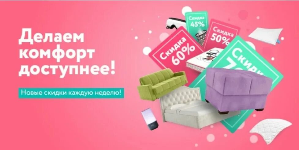 Акции следующей недели. Аскона баннер. аскона акции. баннер аскона рекламный. матрасы аскона реклама.
