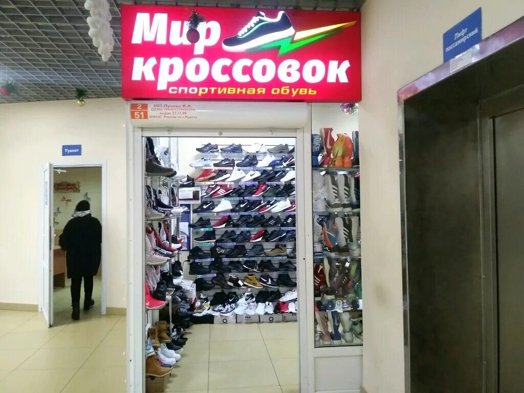 Мир кроссовок