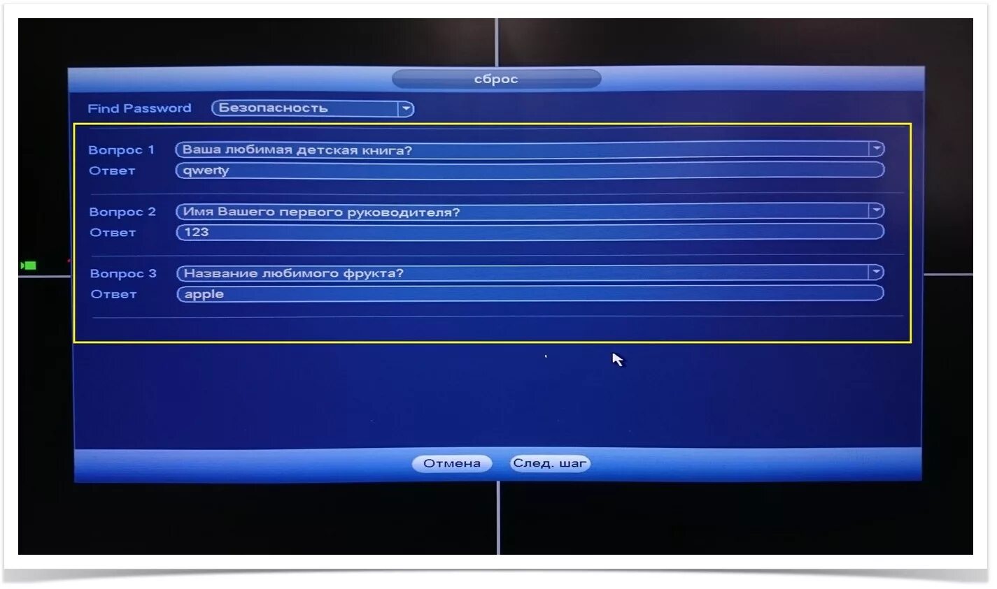 Забыл пароль видеорегистратора. Сброс пароля видеорегистратора. Видеорегистратор сбросить пароль. Сброс пароля на видеорегистраторе. Регистратор reset.