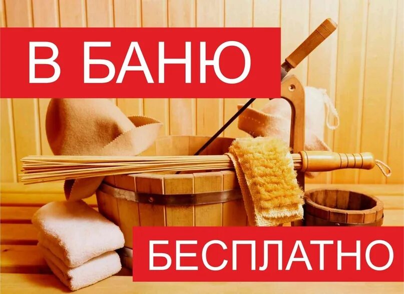 Подарочный сертификат в баню. Подарочный сертификат на посещение бани. Сертификат на посещение сауны. Приглашение в баню. Купить билет в баню