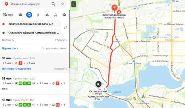 Как отследить автобус в 2гис. Отслеживание маршрута. отслеживание автобусов калининград. отследить автобус. отследить маршрут автобуса.