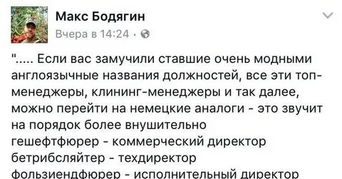 Ферштейн на немецком