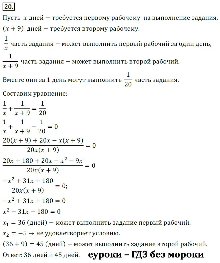 Гдз по алгебре 10 класс мерзляк база. Дидактические задачи по алгебре 9 класс мерзляк. Алгебра и геометрия 9 класс мерзляк. Алгебра 9 класс мерзляк задание 3. Алгебра 9 класс мерзляк задание 3.