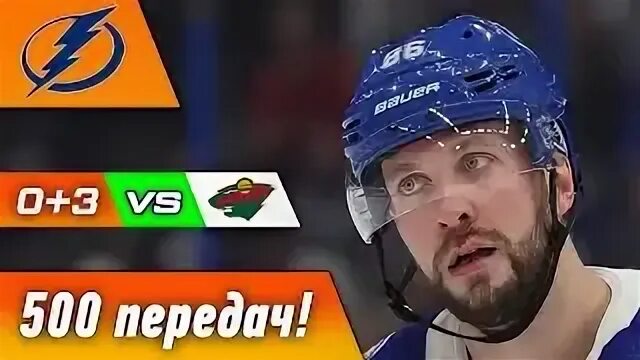 Передача 500