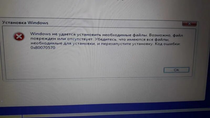 Сохраненные данные повреждены. Файл поврежден. Ошибка файл поврежден. Ошибка 0x80070570. Ошибка при установке виндовс 0x80070570.