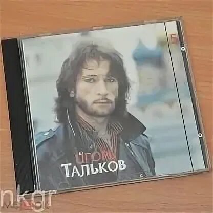 Тальков моя любовь
