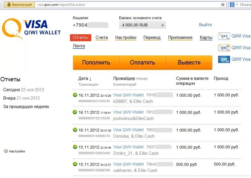 Не работает киви кошелек сегодня 2024 почему. Баланс киви кошелька 1000 рублей. Баланс на киви 5000 скрин. Скрин киви кошелька с деньгами с 50000. Скрин с киви кошелька с миллионами.