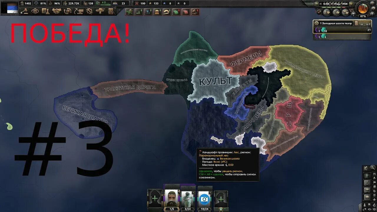 Вторжение z hoi 4. Вторжение в хои 4. Котлы hoi 4. Атлантропа хои 4. Мод the new order