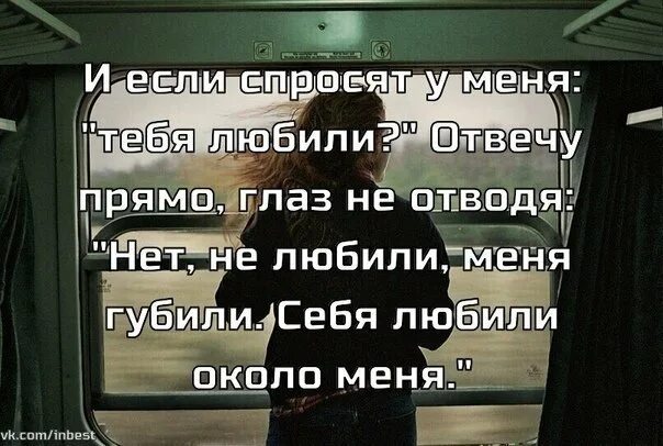 Если спросят меня что тебе подарить песня. Себя любили около меня стих. И если спросят меня любили. И если спросят у меня тебя любили отвечу прямо. Стих если спросят меня.