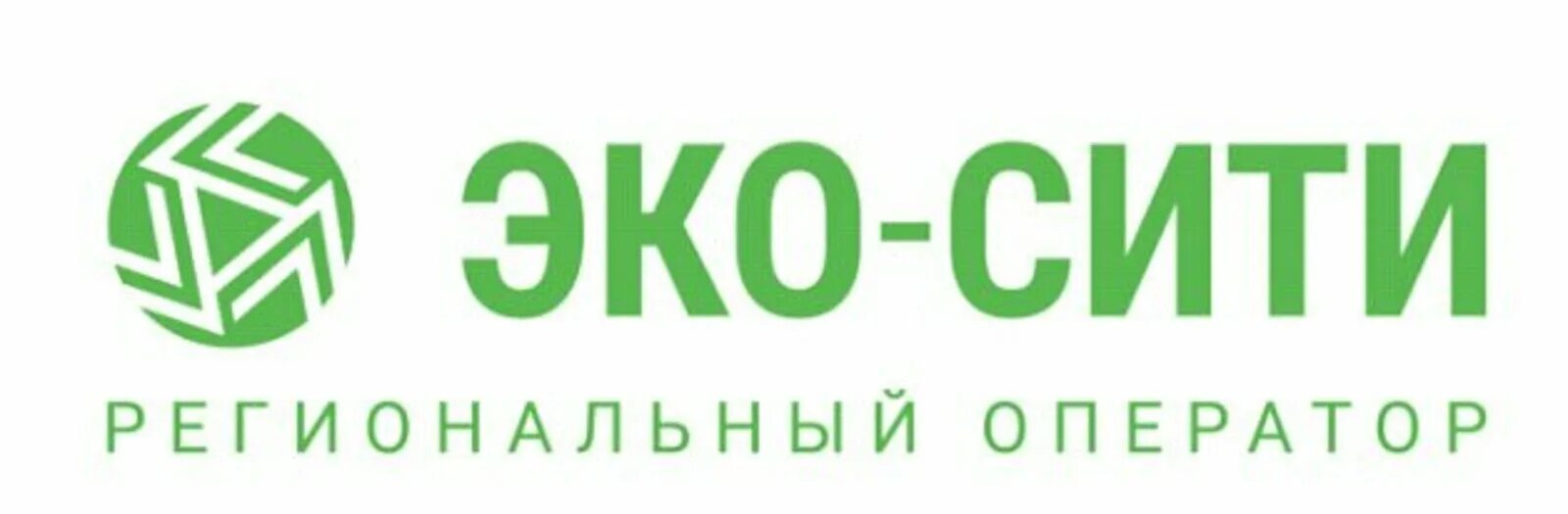 Эко Сити региональный оператор. Эко-Сити эмблема. Эко Сити региональный оператор Ставрополь. Региональный оператор эко-Сити Башкортостан. Экосити великий новгород сайт