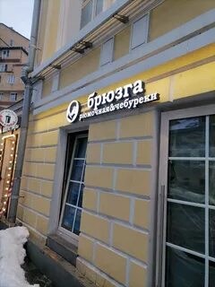 Открытие таганская