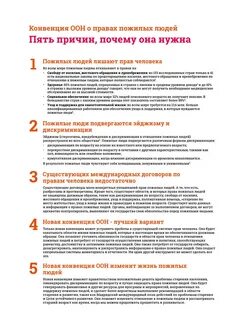 Право пожилых