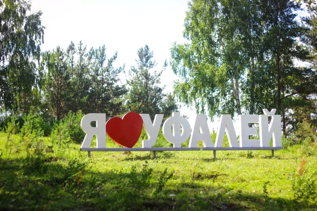 Уфалейский благовест. Город верхний уфалей. Верхний уфалей рисунок центр. День города верхний уфалей 1995. 9 мая в верхнем уфалее.