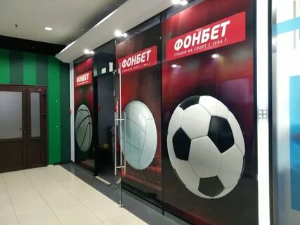 2 букмекерская контора