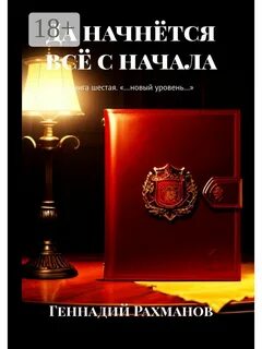Негативные книги