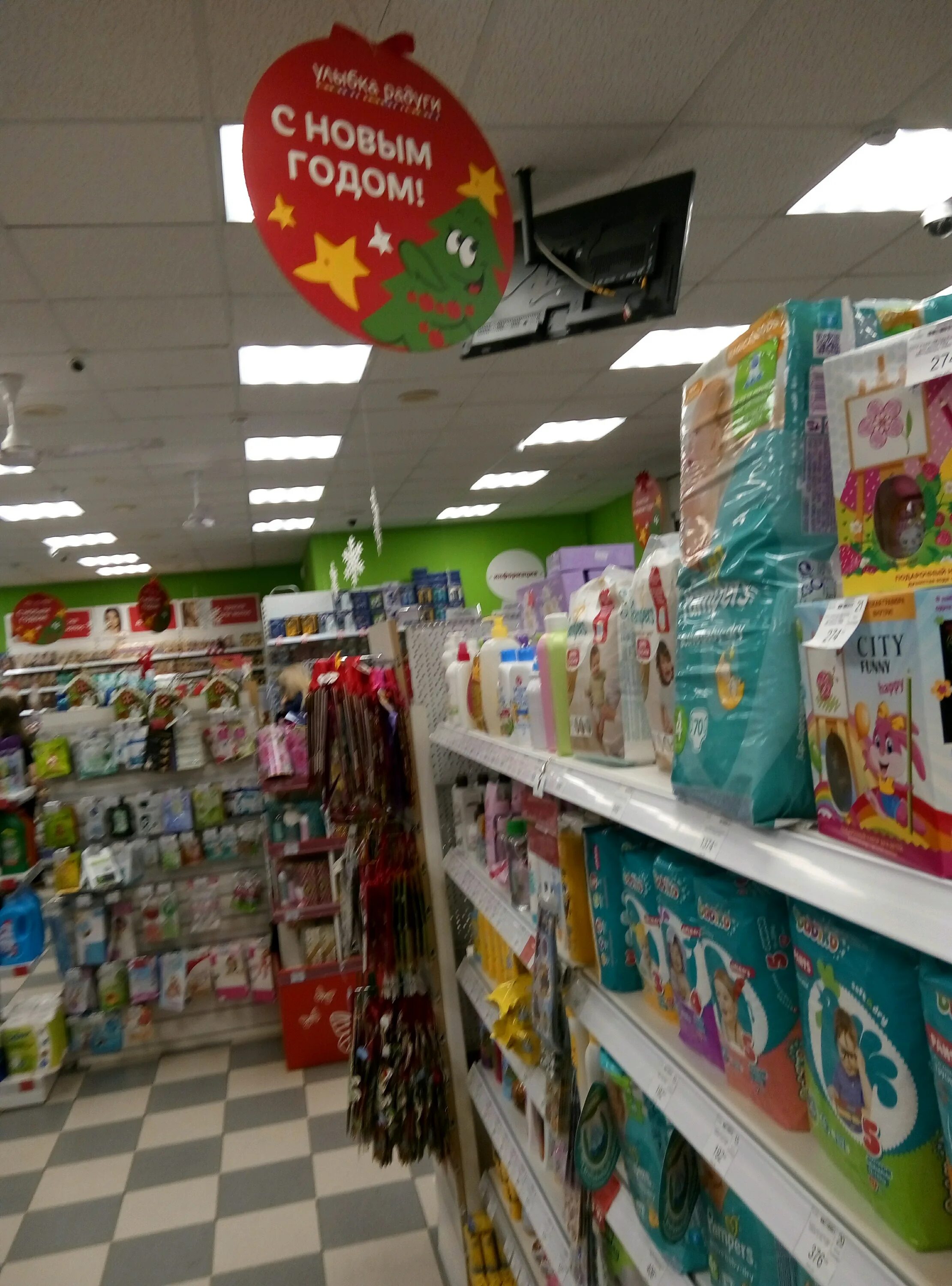 улыбка радуги кронштадт. улыбка радуги кронштадт. улыбка радуги акции на завтра. кронштадт ул карла маркса 6/29. улыбка радуги пермь.