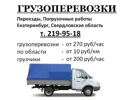 Транспортная компания екатеринбурга список