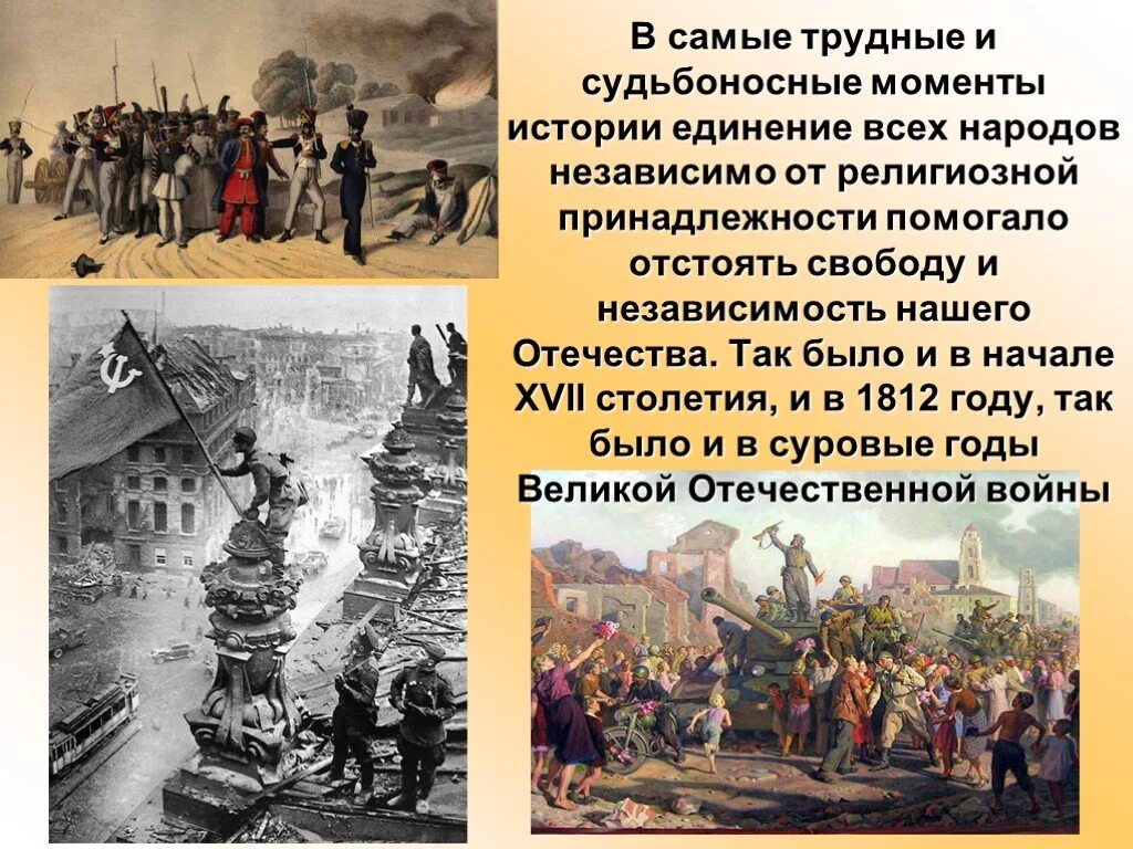 События c историей