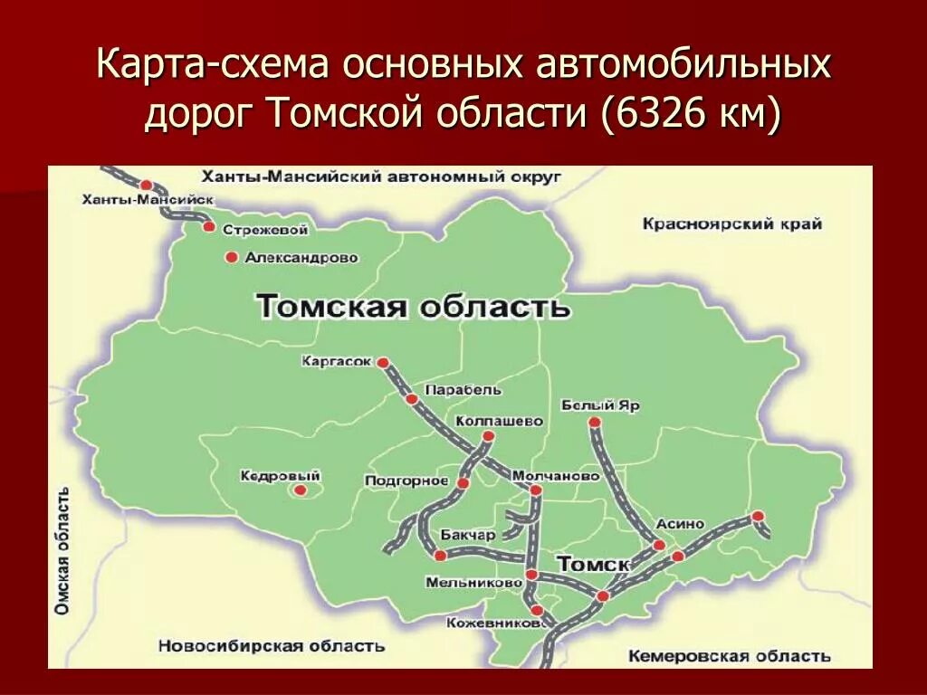 Города томской области карта. Карта Томской области по районам. Подробная карта Томской области. Карта Томской области с районами. Карта Томской области по рай.