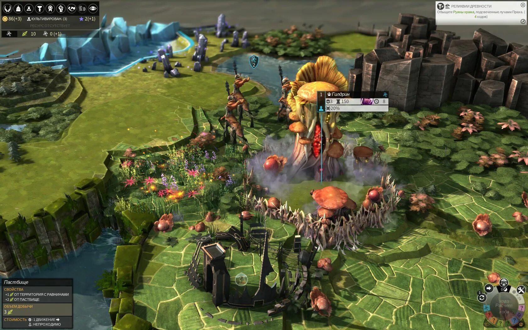 Endless legend раздача. Микара endless legend. хранители праха endless legend. эндлесс легенд расы. endless legend 2 расы.