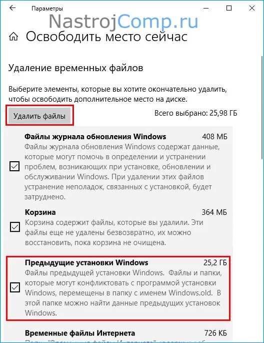 Как удалить временные файлы с компьютера. Ccleaner интерфейс. Удалить временные файлы с компьютера. Удалить временные файлы. Программа для чистки жесткого диска.