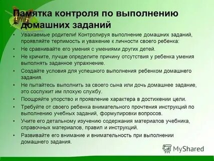 Не регулярно выполняет домашние