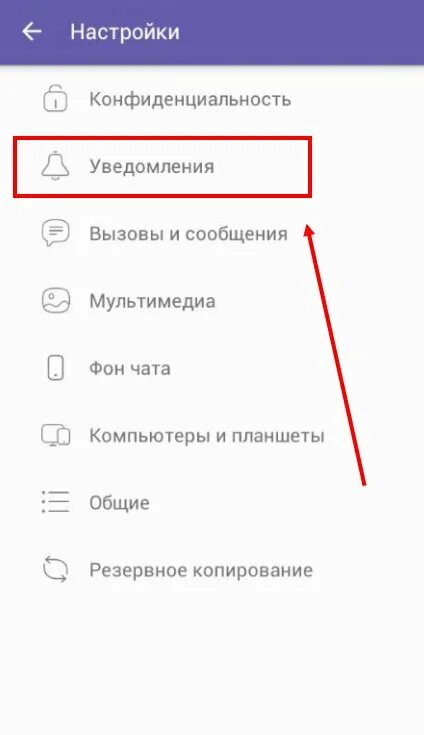Как изменить фон при звонке. Поменять настройки звонков. настройка звонка в вк. как настроить звонки вконтакте. как изменить мелодию звонка в вайбере.