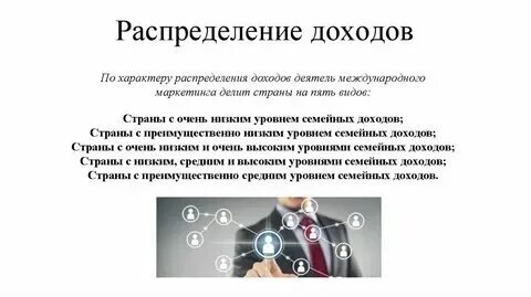Перераспределение доходов от богатых к бедным. Перераспределение доходов от богатых к бедным