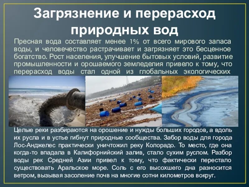 Перерасход ресурсов. Перерасход ресурсов