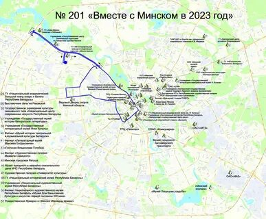 Маршрут общественного транспорта минск