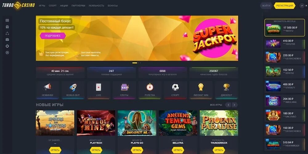 Турбокинно. Turbo Casino. Обзоры интернет казино. Азино777 вход зеркало azofficl4