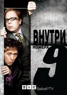 Постер номер